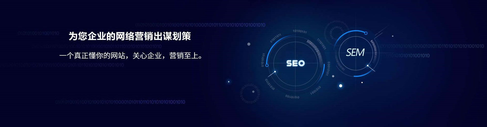 金城江sem代理